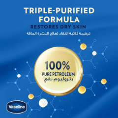 Vaseline Moisturizing Jelly Original 100ml