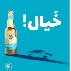 Almaza Light Beer Bottle 33cl, Pack of 5 + 1 Free